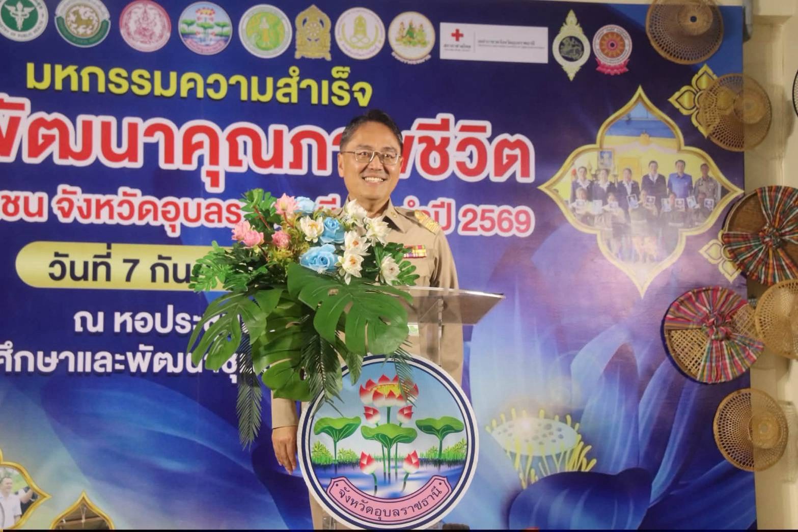 พช.ทุ่งศรีอุดม ร่วมจัดนิทรรศการงานมหกรรมความสำเร็จการพัฒนาคุณภาพชีวิตของประชาชน จังหวัดอุบลราชธานี ประจำปี 2569